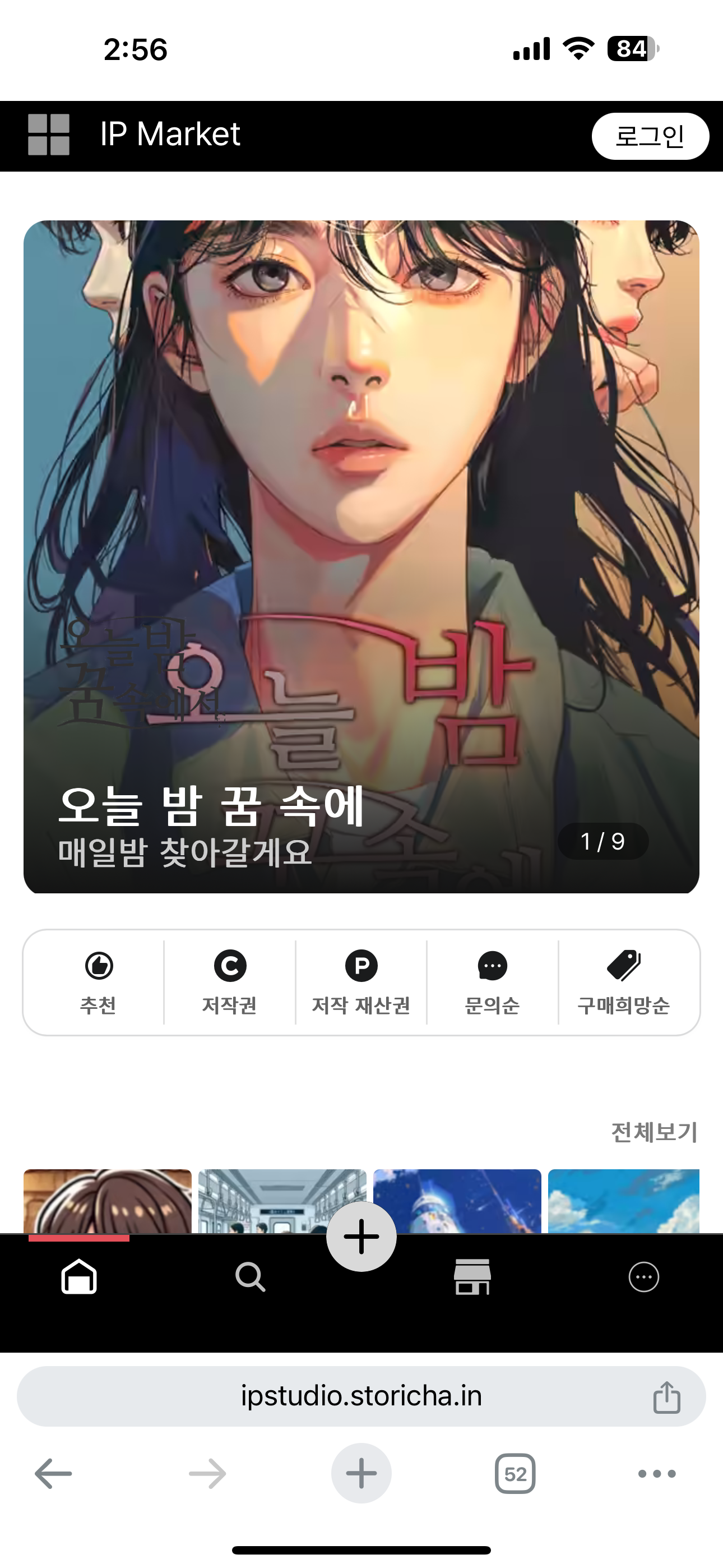 스코웍스(주) 기업 로고 이미지