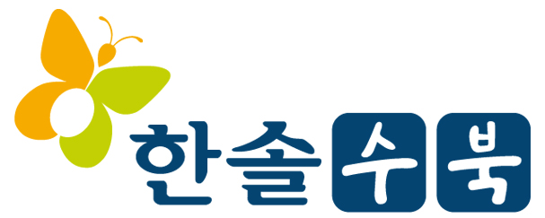 한솔수북 기업 로고 이미지