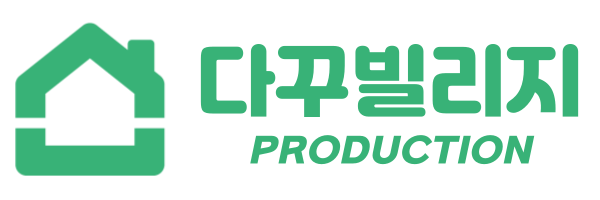 다꾸빌리지 기업 로고 이미지