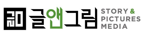 글앤그림미디어 기업 로고 이미지