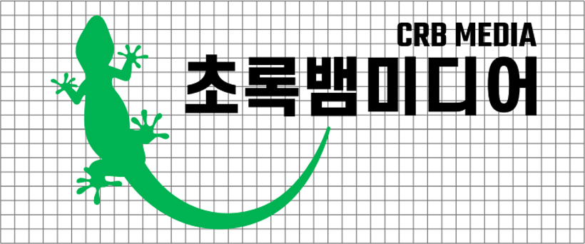 초록뱀미디어 기업 로고 이미지