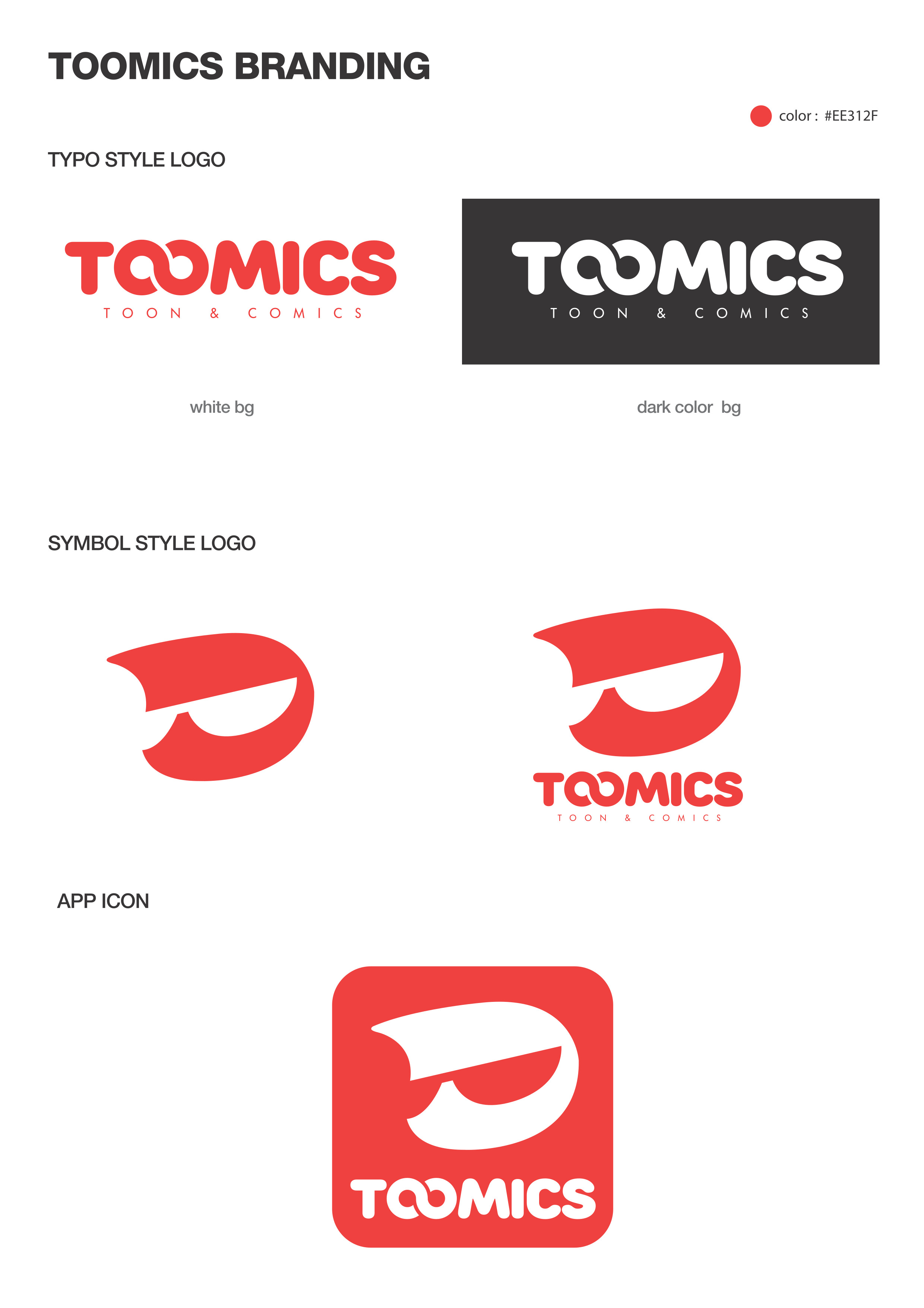 투믹스 기업 로고 이미지