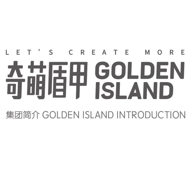 Guangzhou Golden Island Cultural and Creative Co., Ltd. 기업 로고 이미지