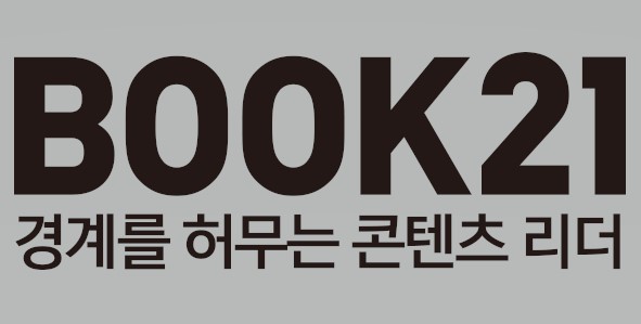 Book21 Publishing Group 기업 로고