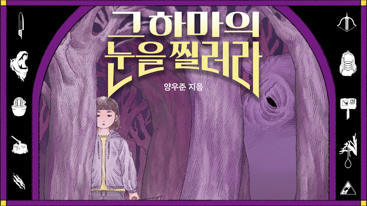 poke that Hippo's eye IP 이미지 1