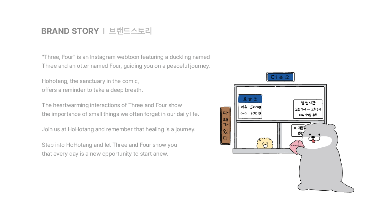 쓰리포 IP 이미지 3