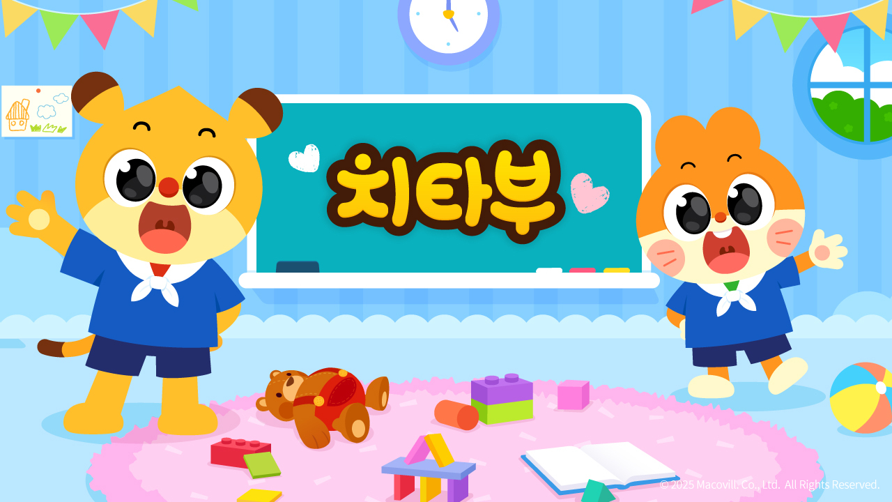 치타부 IP 이미지 1
