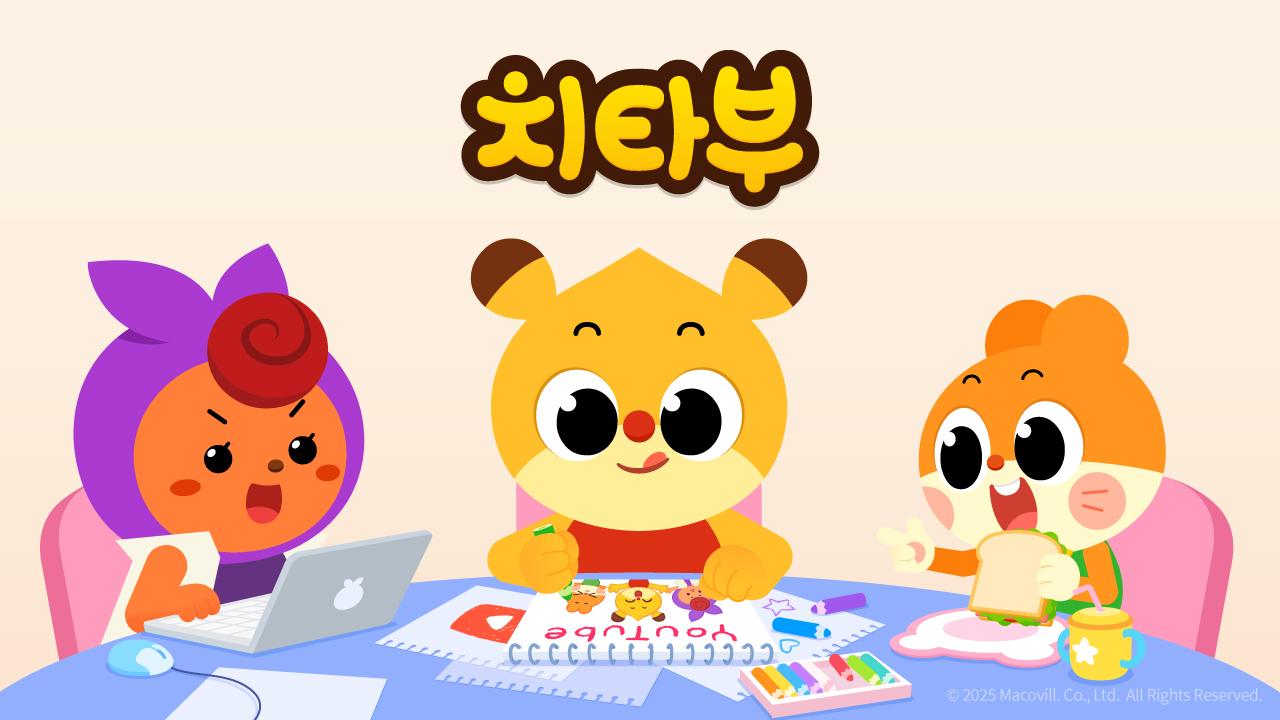치타부 IP 이미지 2