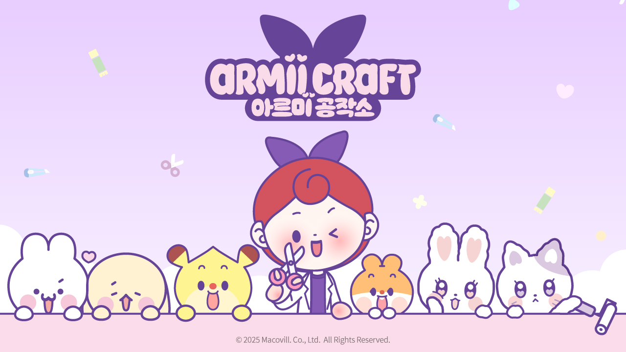 아르미공작소 IP 이미지 1
