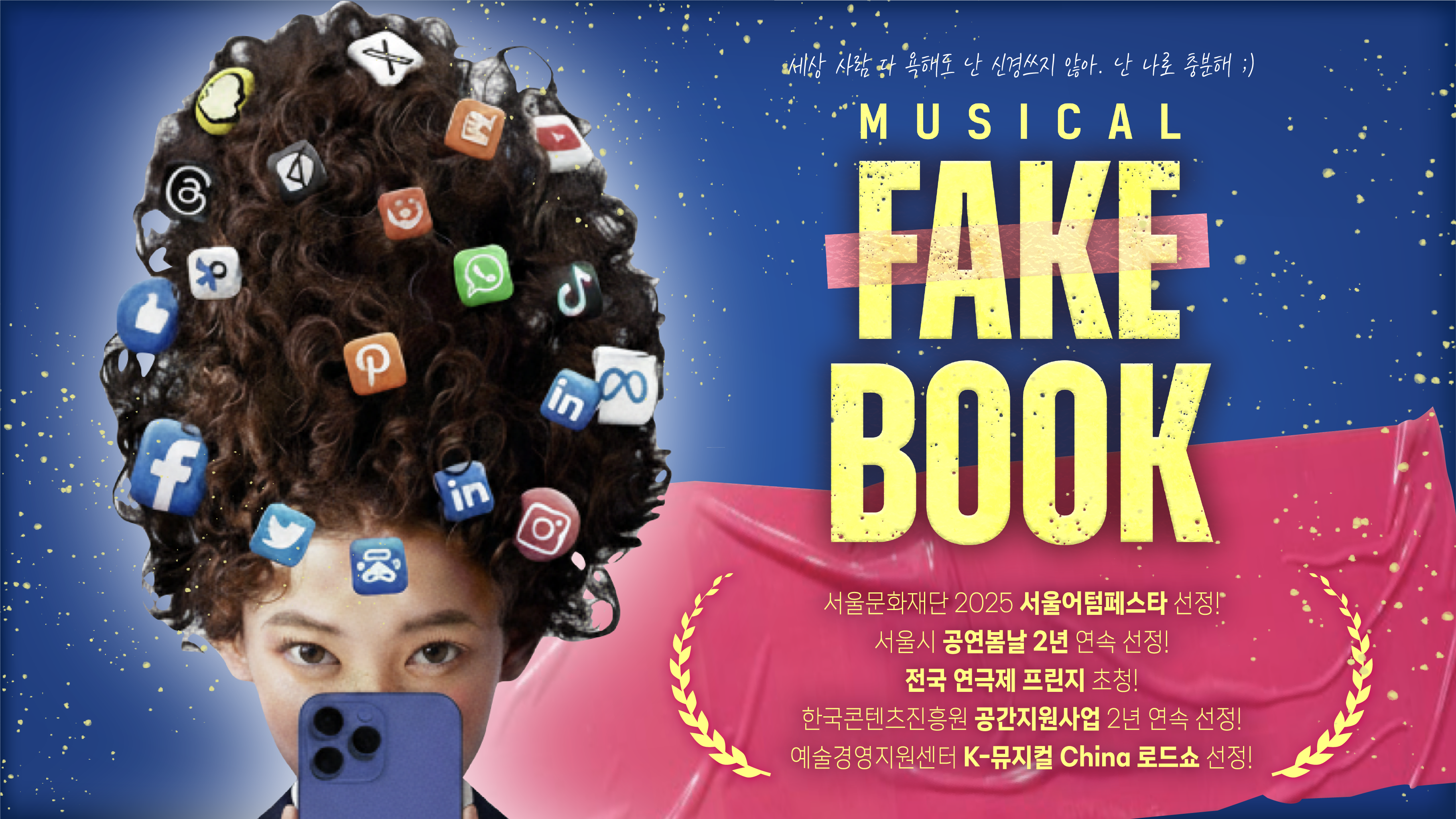 페이크북 IP 이미지 1