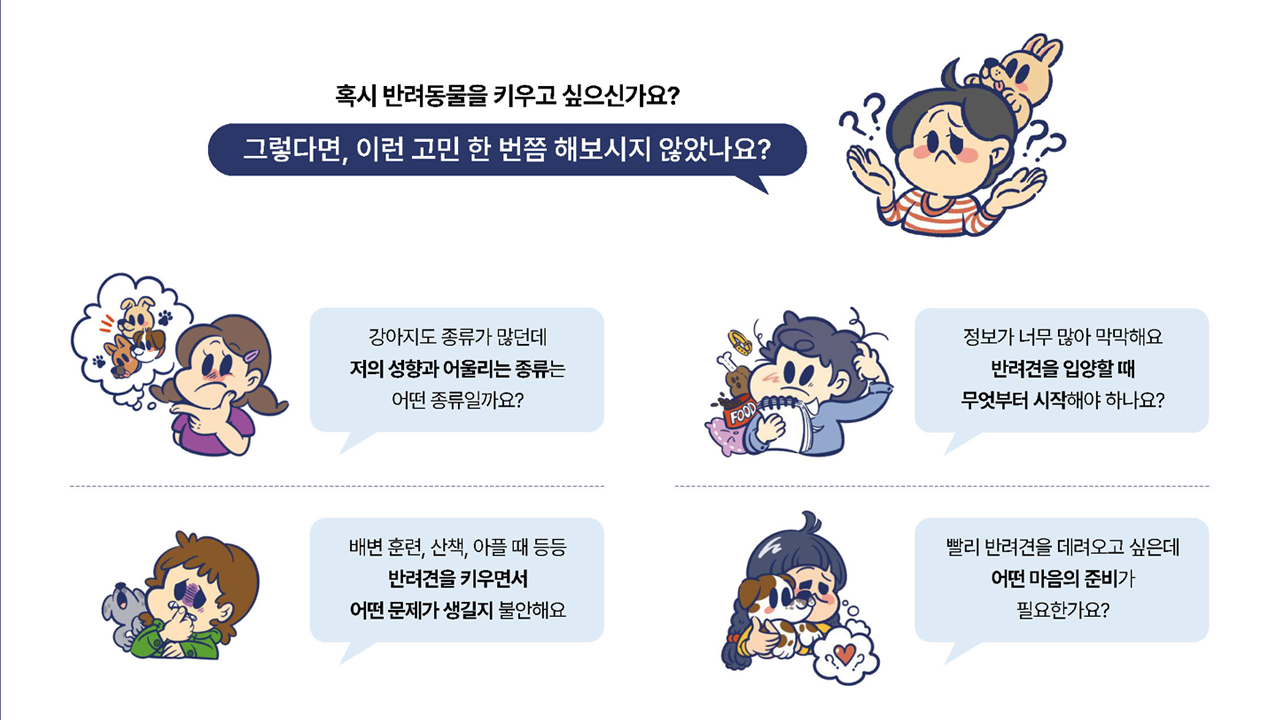 언제나 행복하개 IP 이미지 2