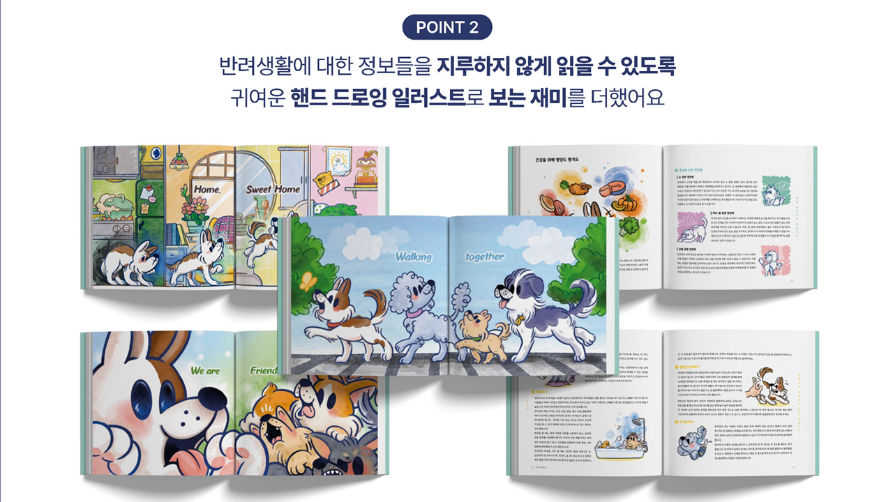 언제나 행복하개 IP 이미지 5