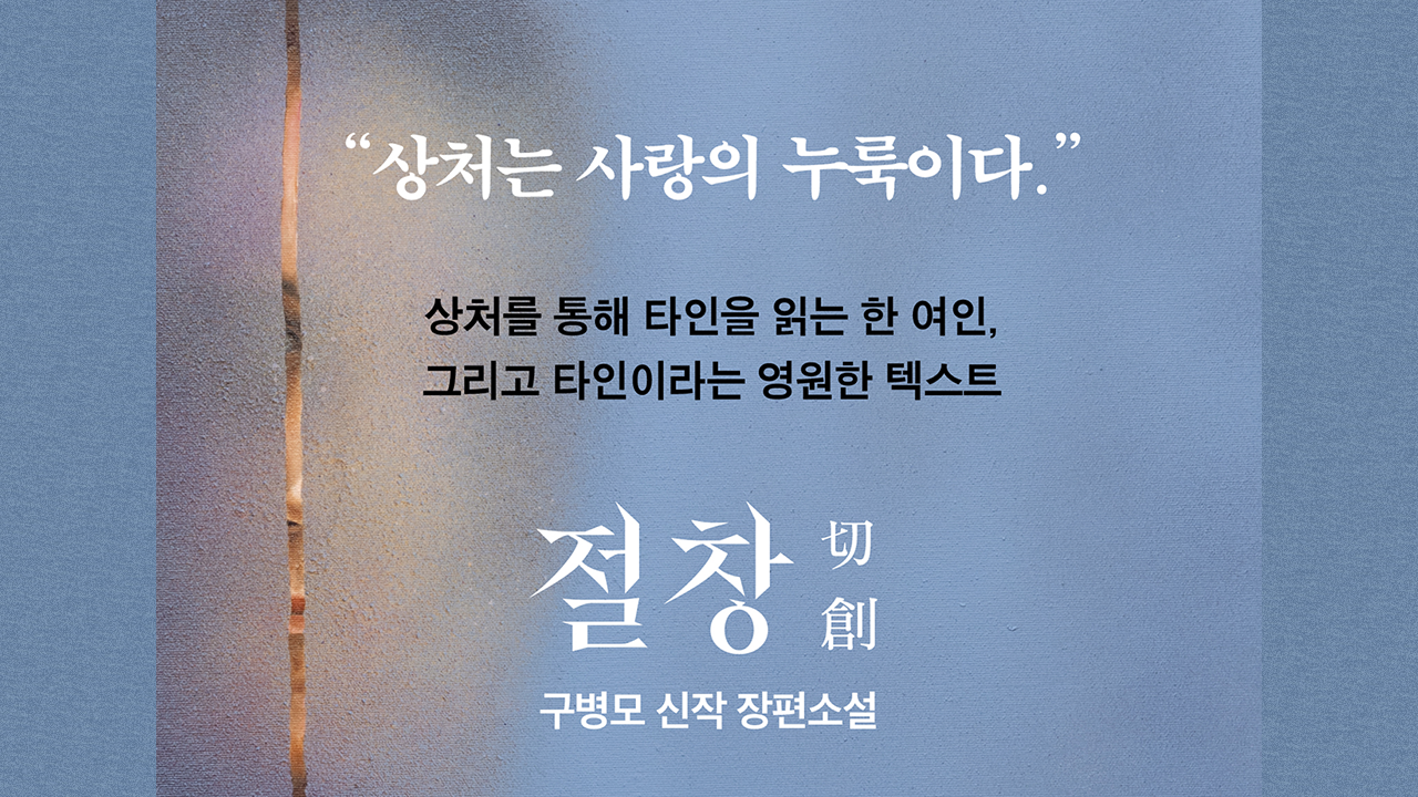 절창 IP 이미지 1