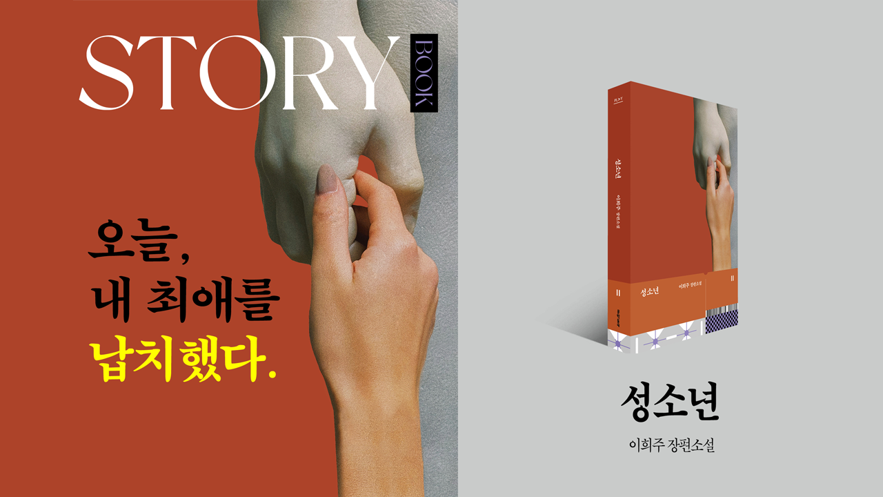 성소년 IP 이미지 1