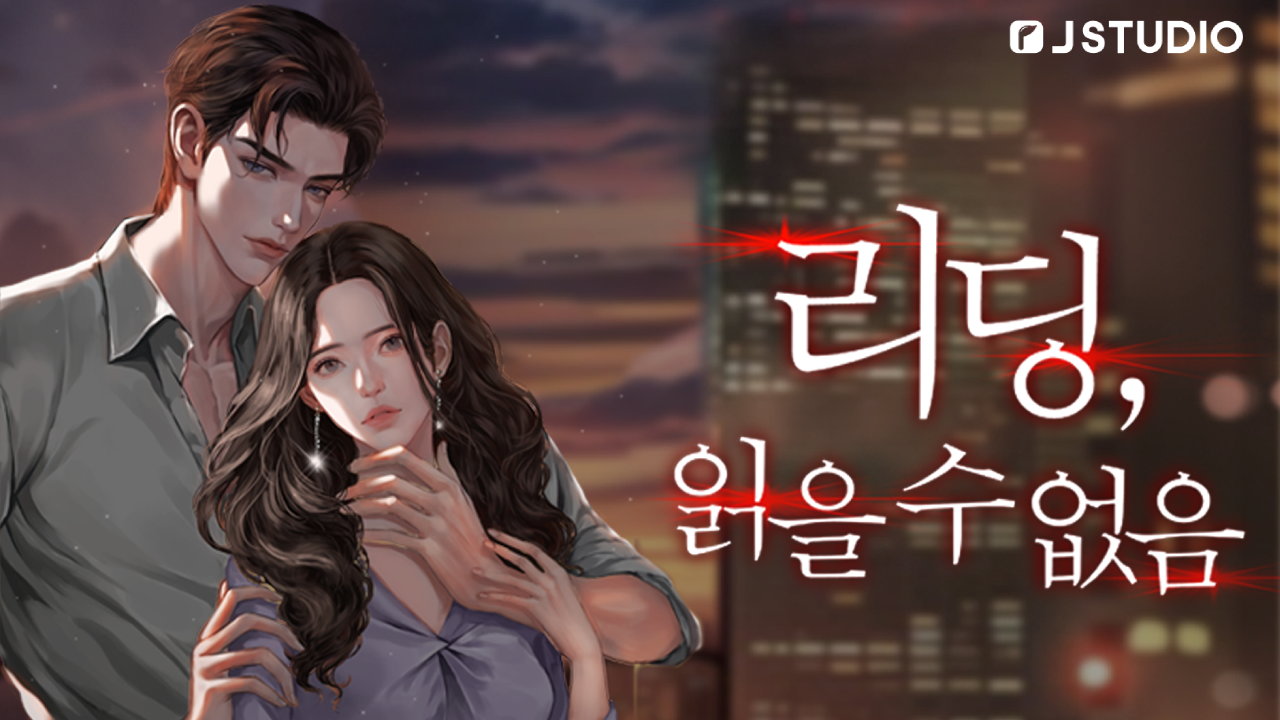 리딩, 읽을 수 없음 IP 이미지 1
