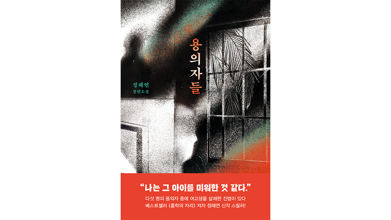 용의자들 IP 이미지 2