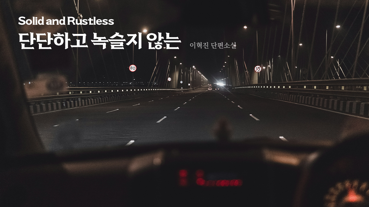 단단하고 녹슬지 않는 IP 이미지 1