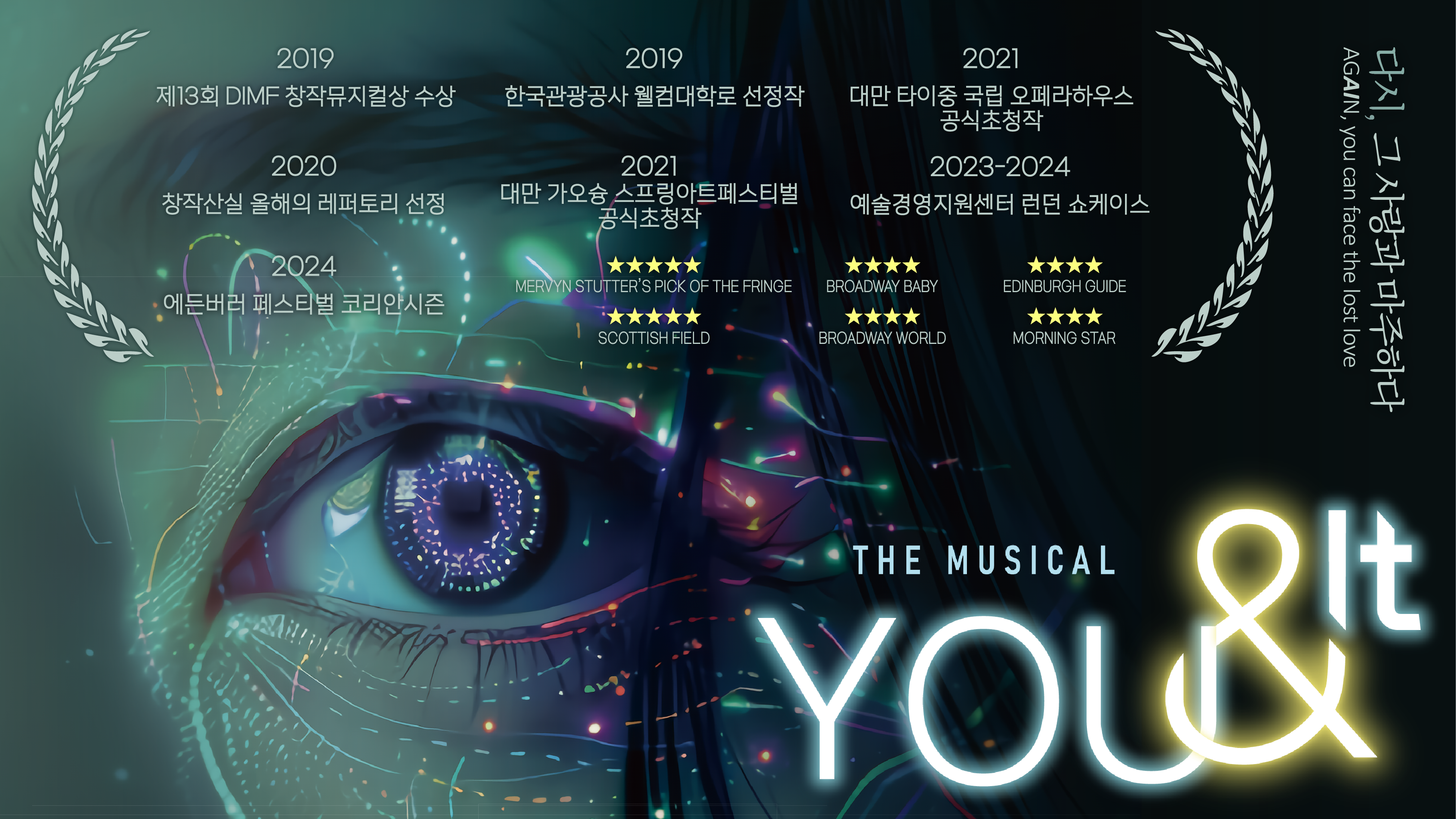 유앤잇 IP 이미지 1