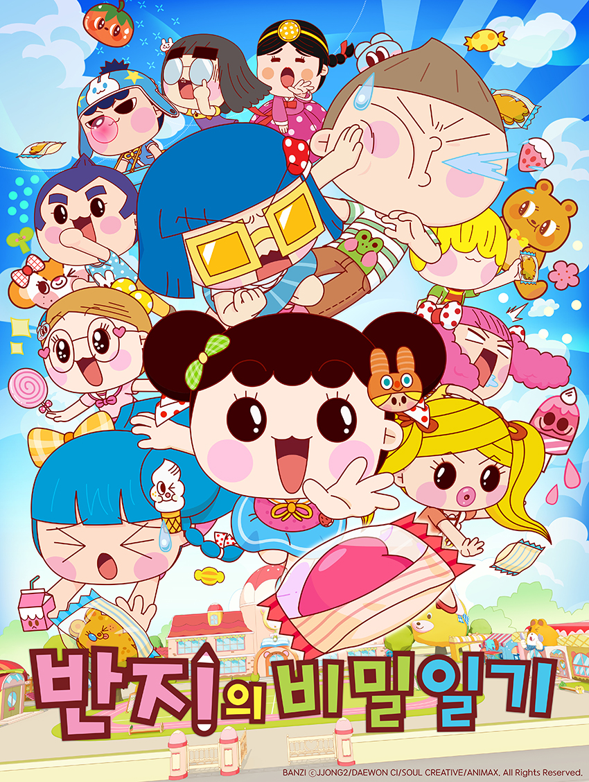 반지의 비밀일기 IP 이미지 2