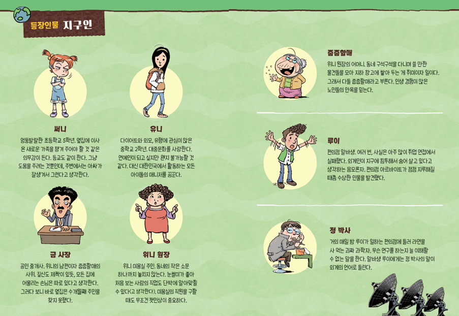 정재승의 인간 탐구 보고서 IP 이미지 3