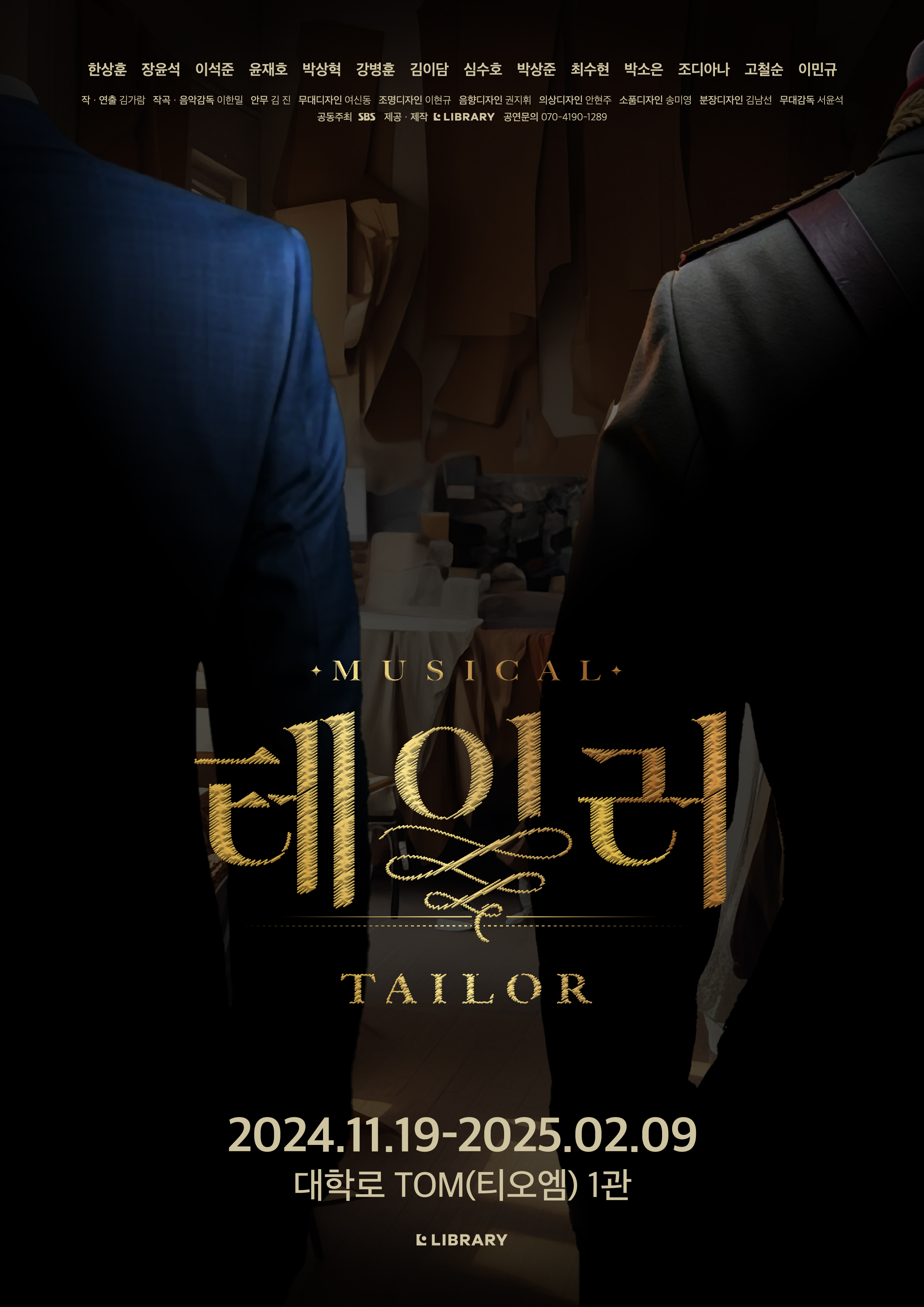 테일러 IP 이미지 1