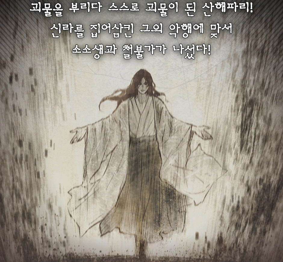 크리처스 IP 이미지 3