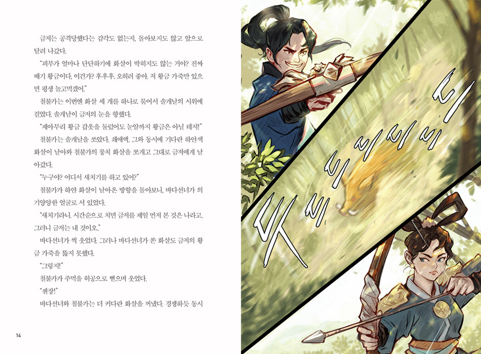 크리처스 IP 이미지 4