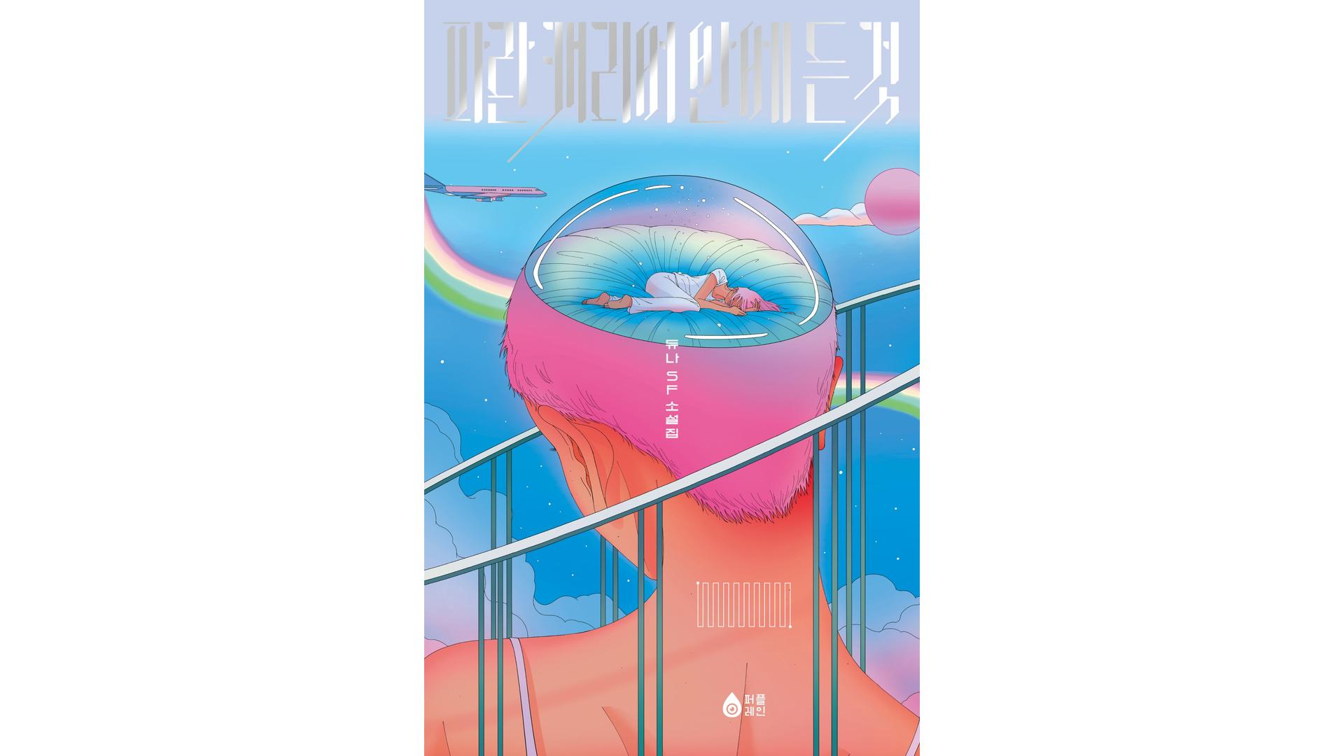 파란 캐리어 안에 든 것 IP 이미지 1