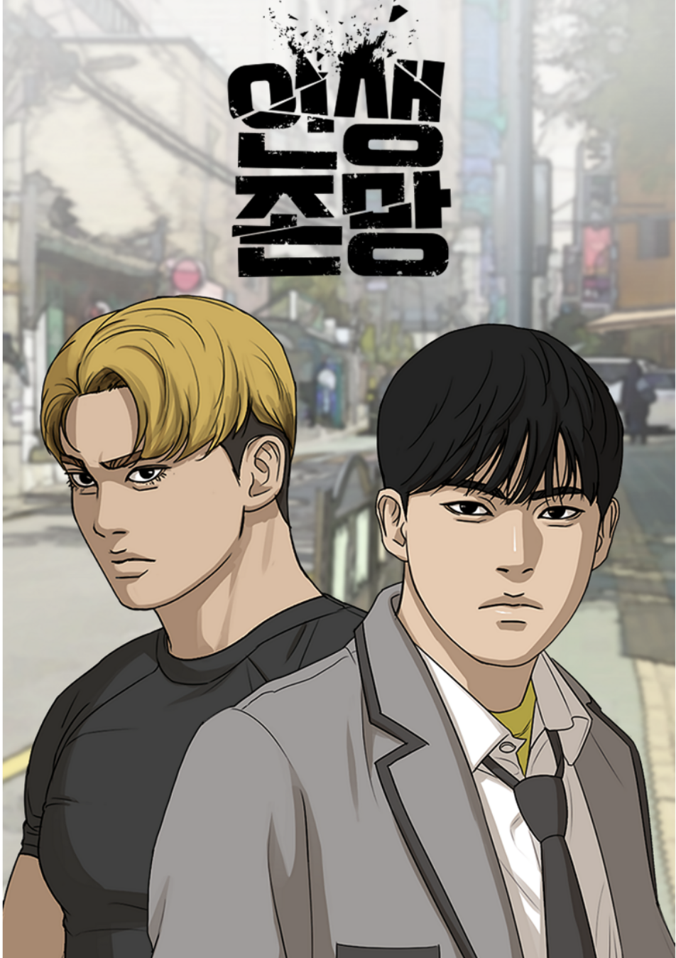 My Life as a Loser IP 이미지 1