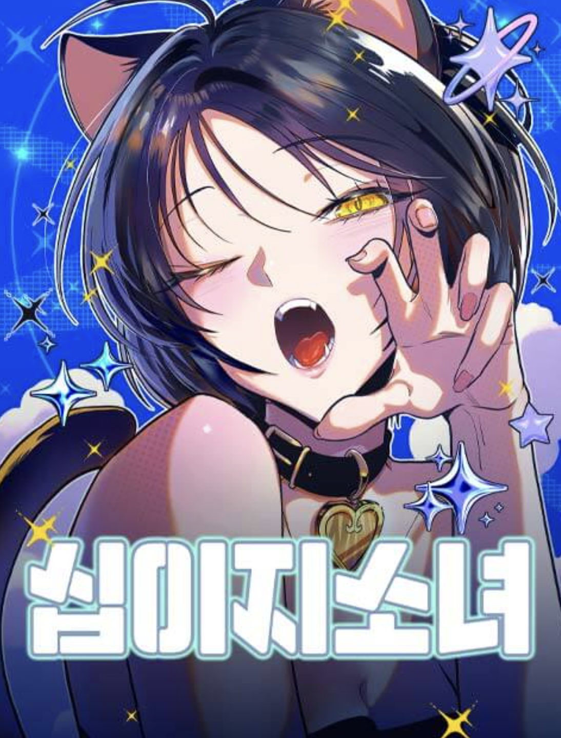 Twelve Zodiac Girls IP 이미지 1