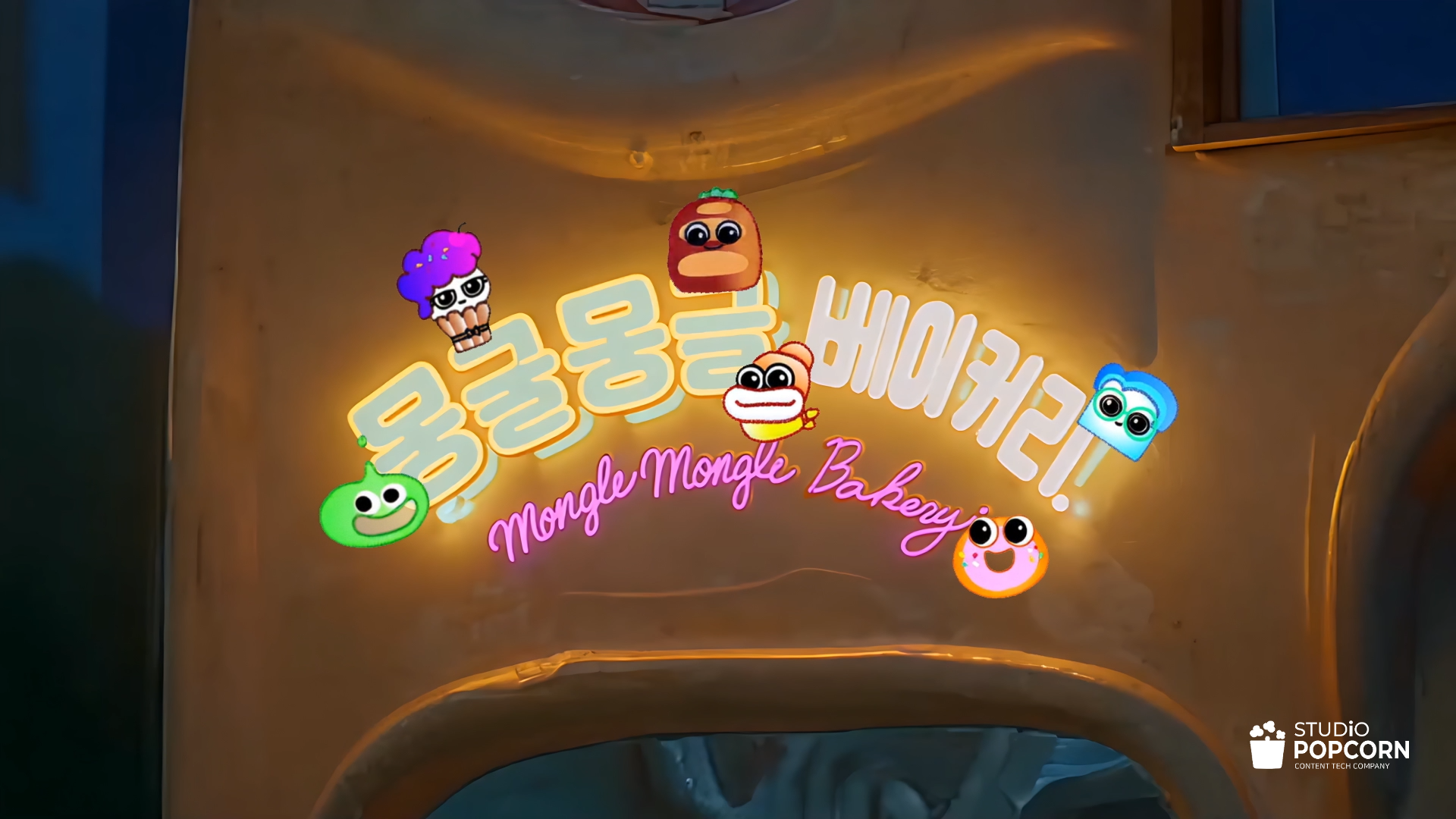 Mongle Mongle Bakery: Where Yeast Spirits Come Alive IP 이미지 1