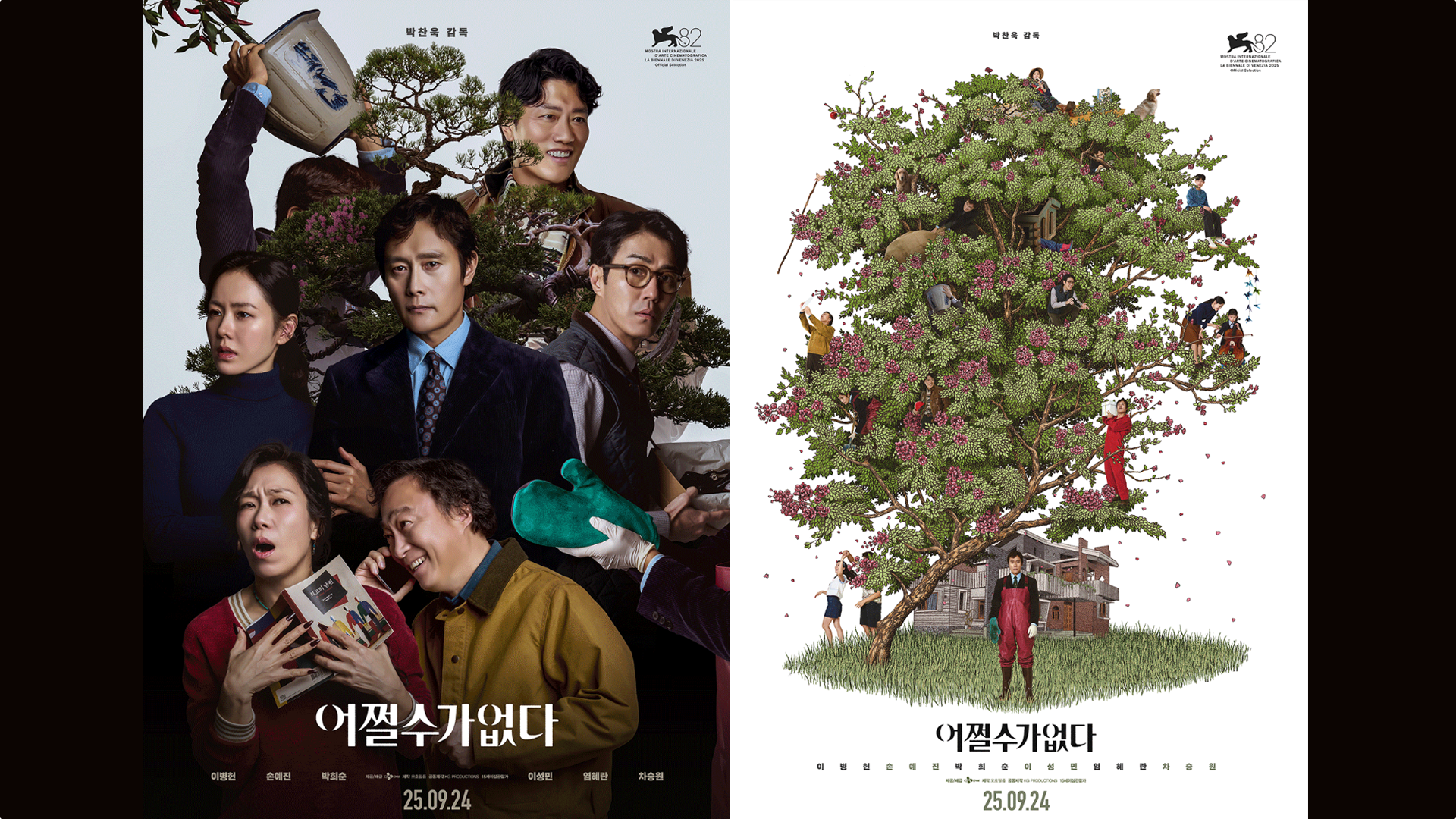 어쩔수가없다 IP 이미지 1