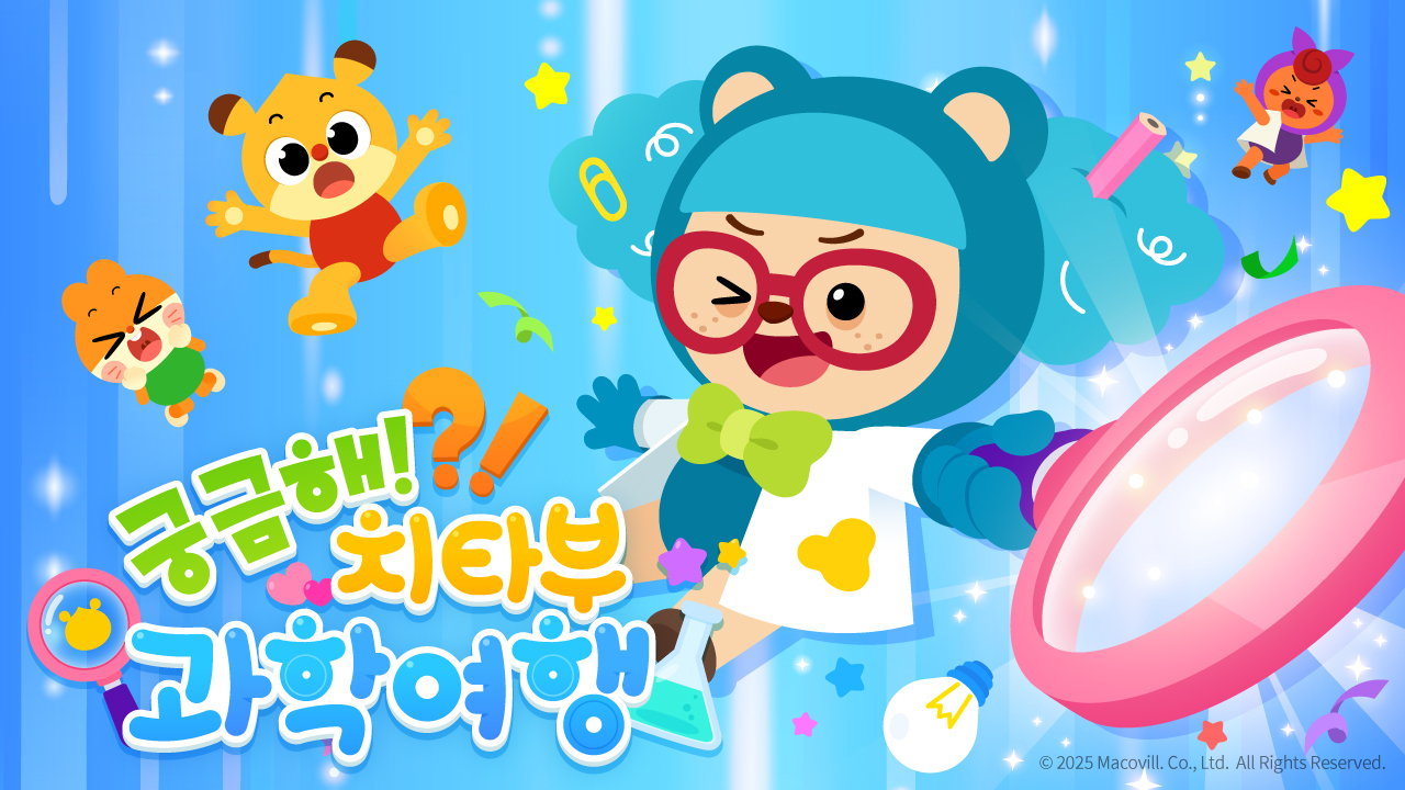 치타부 IP 이미지 4