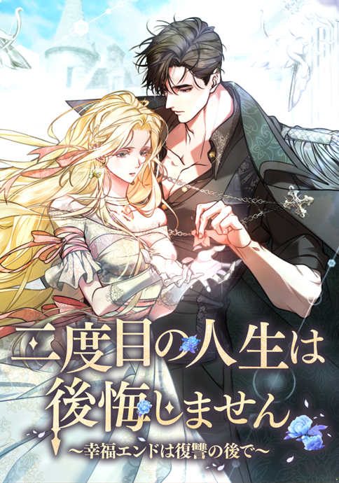 후회는 필요없습니다. IP 이미지 2