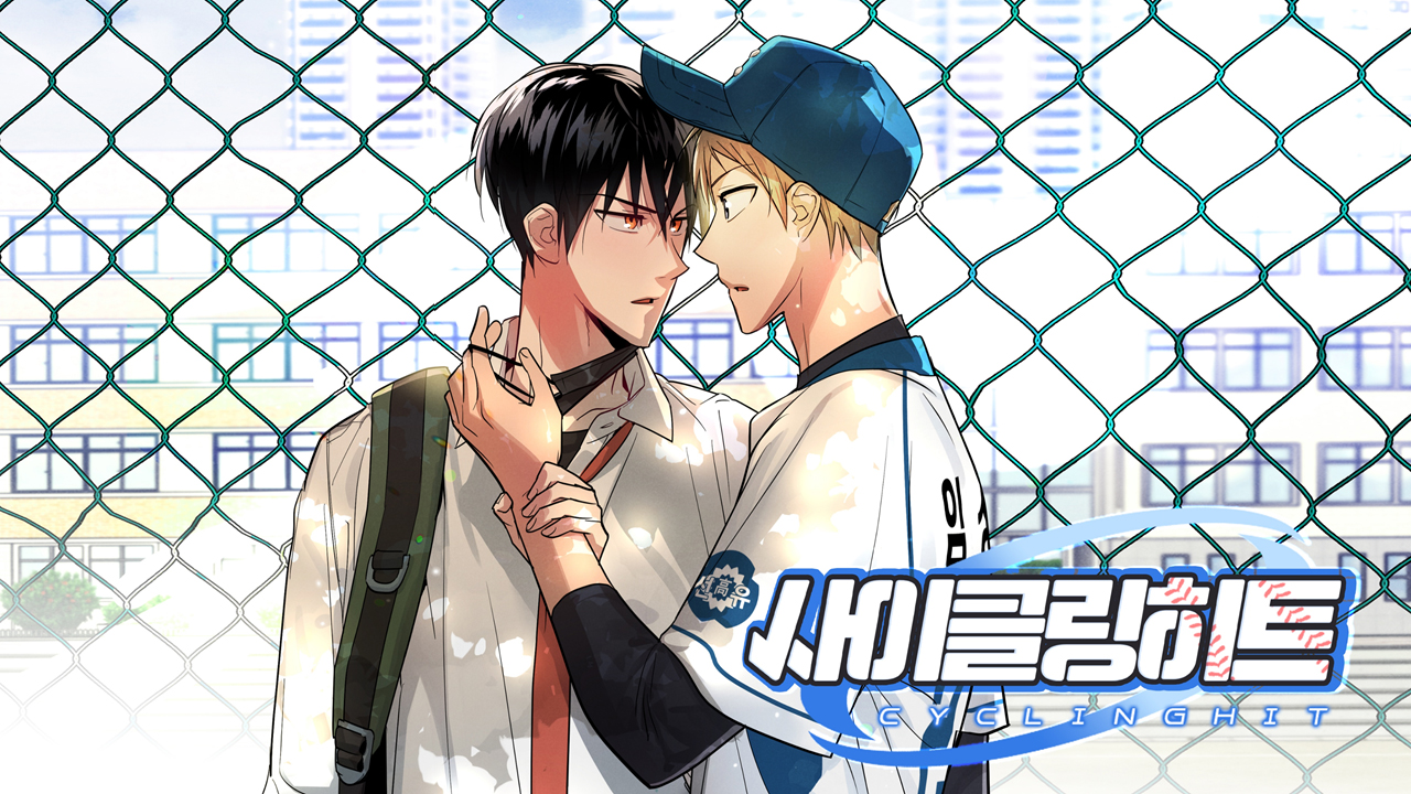 사이클링 히트 IP 이미지 1
