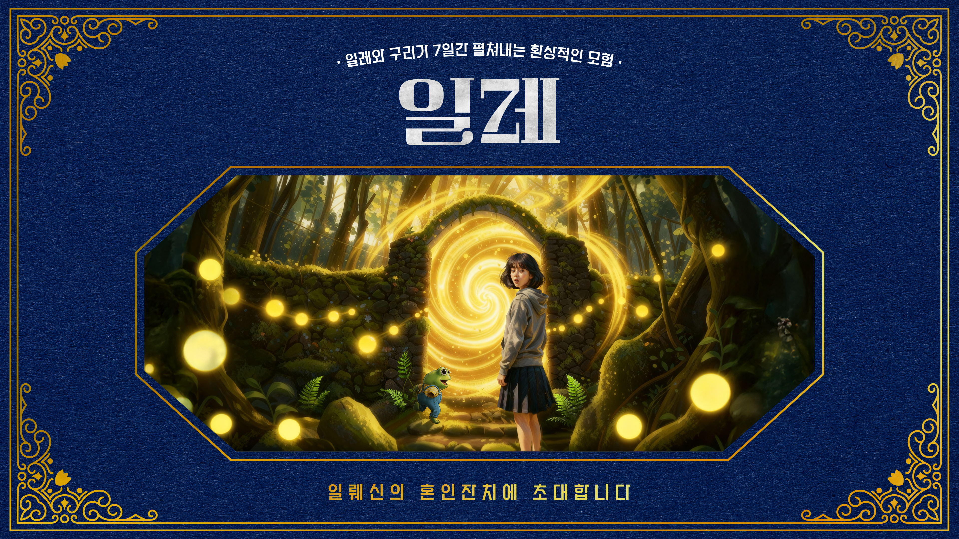 일레 IP 이미지 1