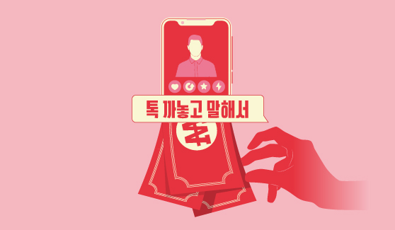 톡 까놓고 말해서 IP 이미지 1