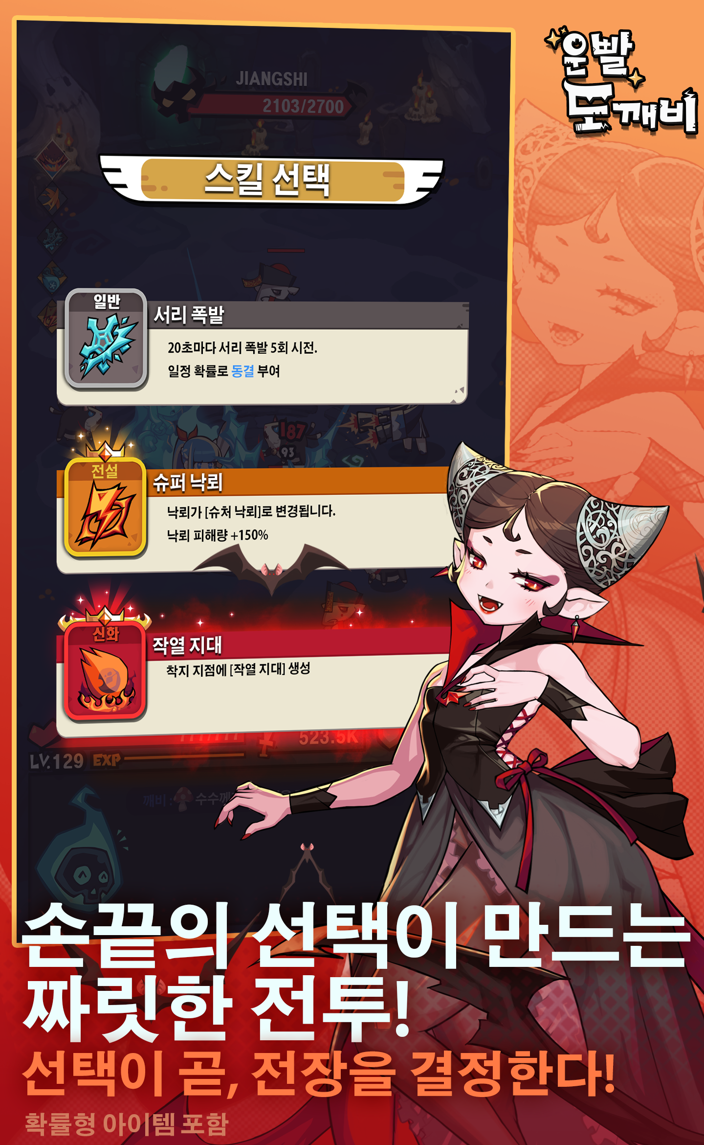 Lucky Dokkaebi IP 이미지 5