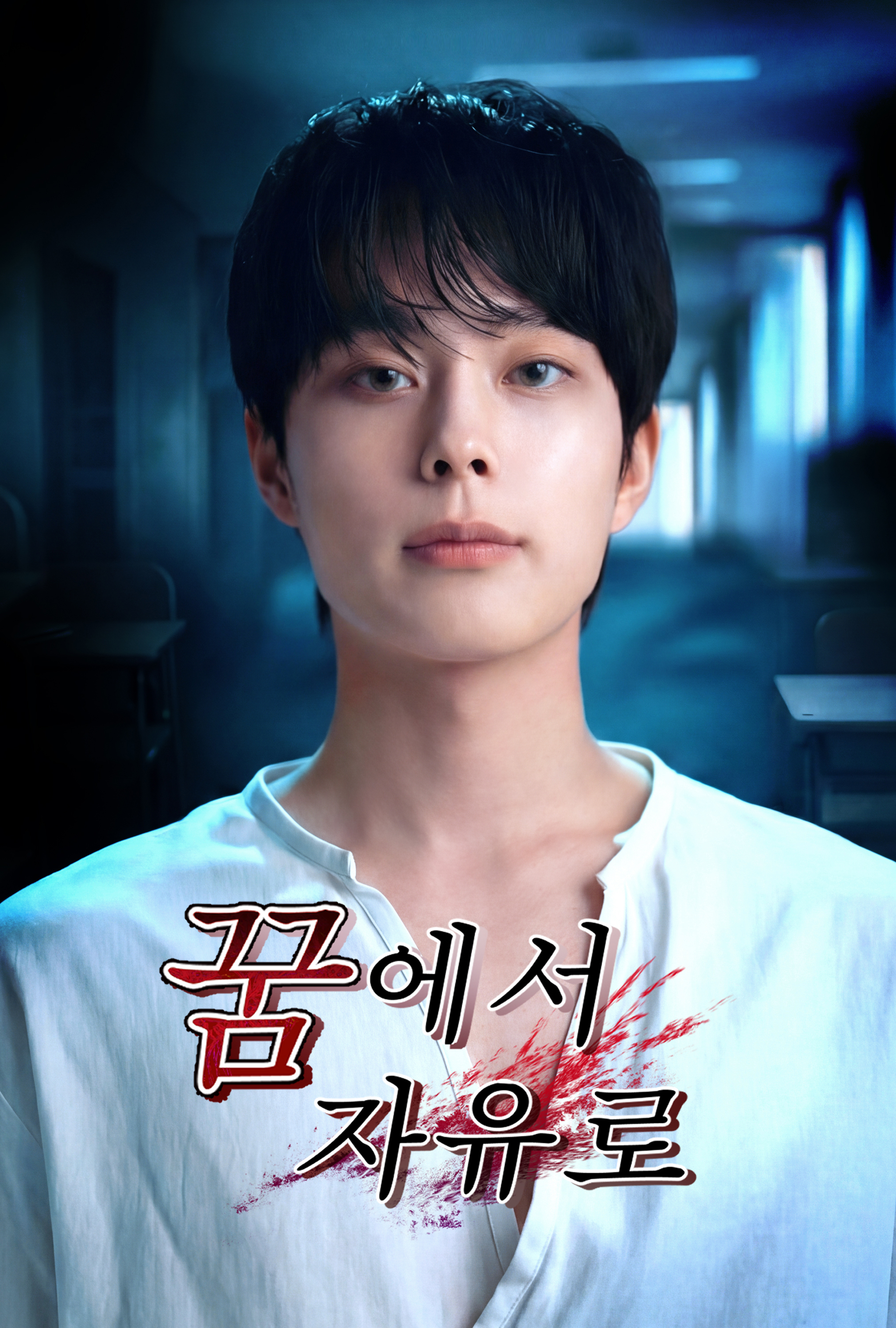 Dreaming Freedom IP 이미지 1