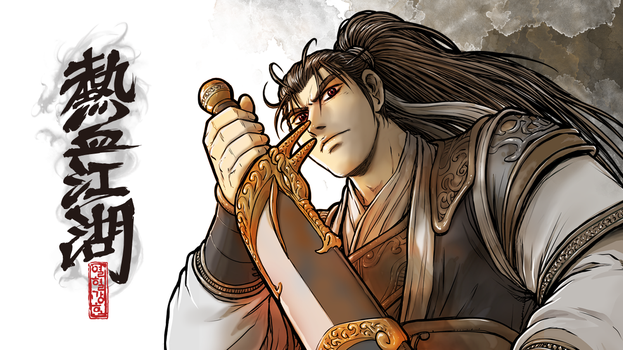 Ruler of the Land (熱血江湖) IP 이미지 1