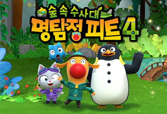 PEET, THE FOREST DETECTIVE IP 이미지 1