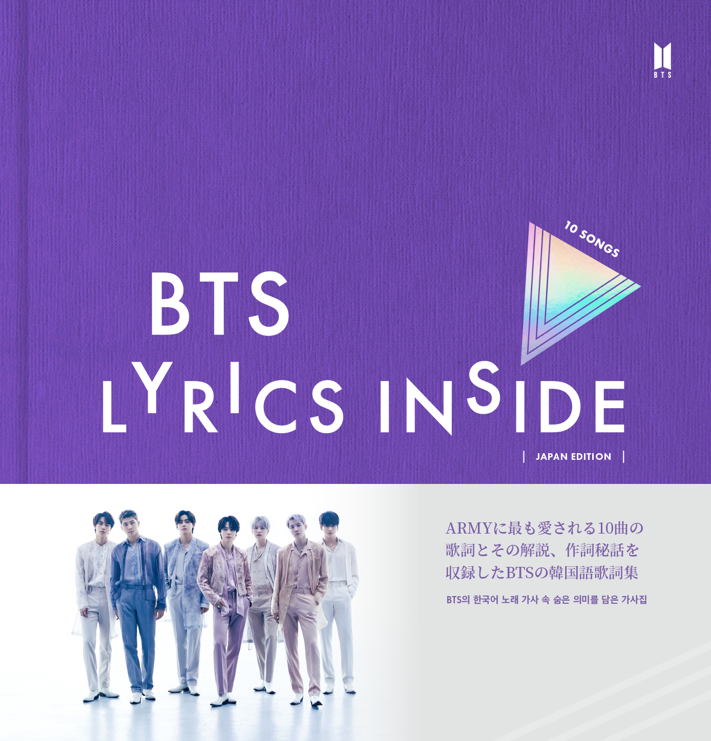 BTS LYRICS INSIDE IP 이미지 1