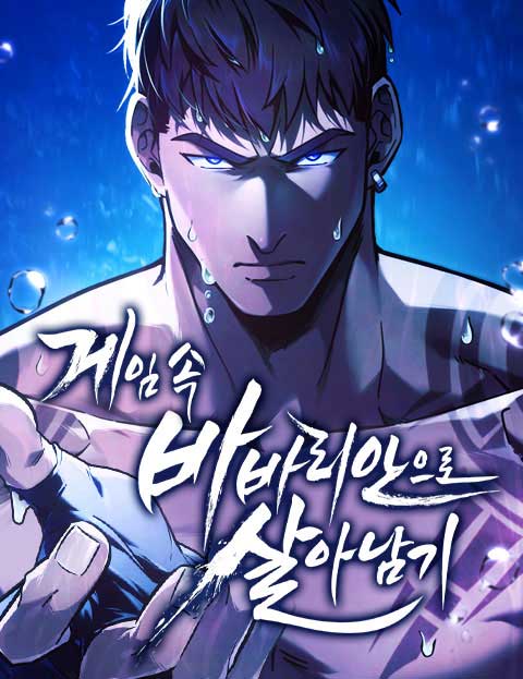 Surviving the Game as a Barbarian IP 이미지 1