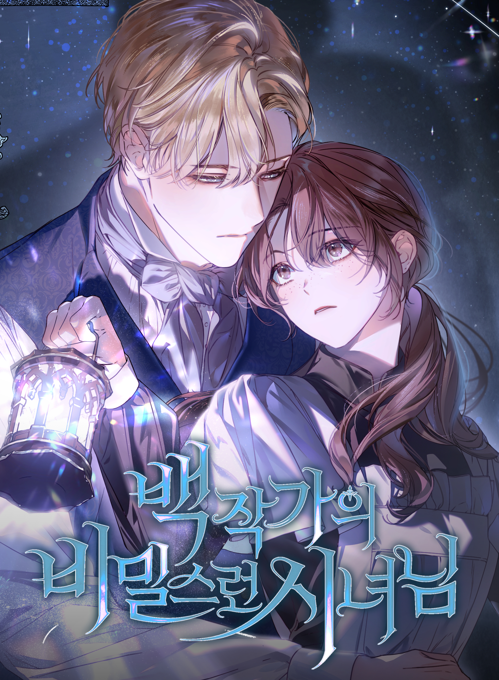 The Count's Secret Maid IP 이미지 2