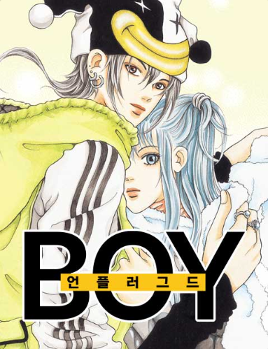 Unplugged Boy IP 이미지 1