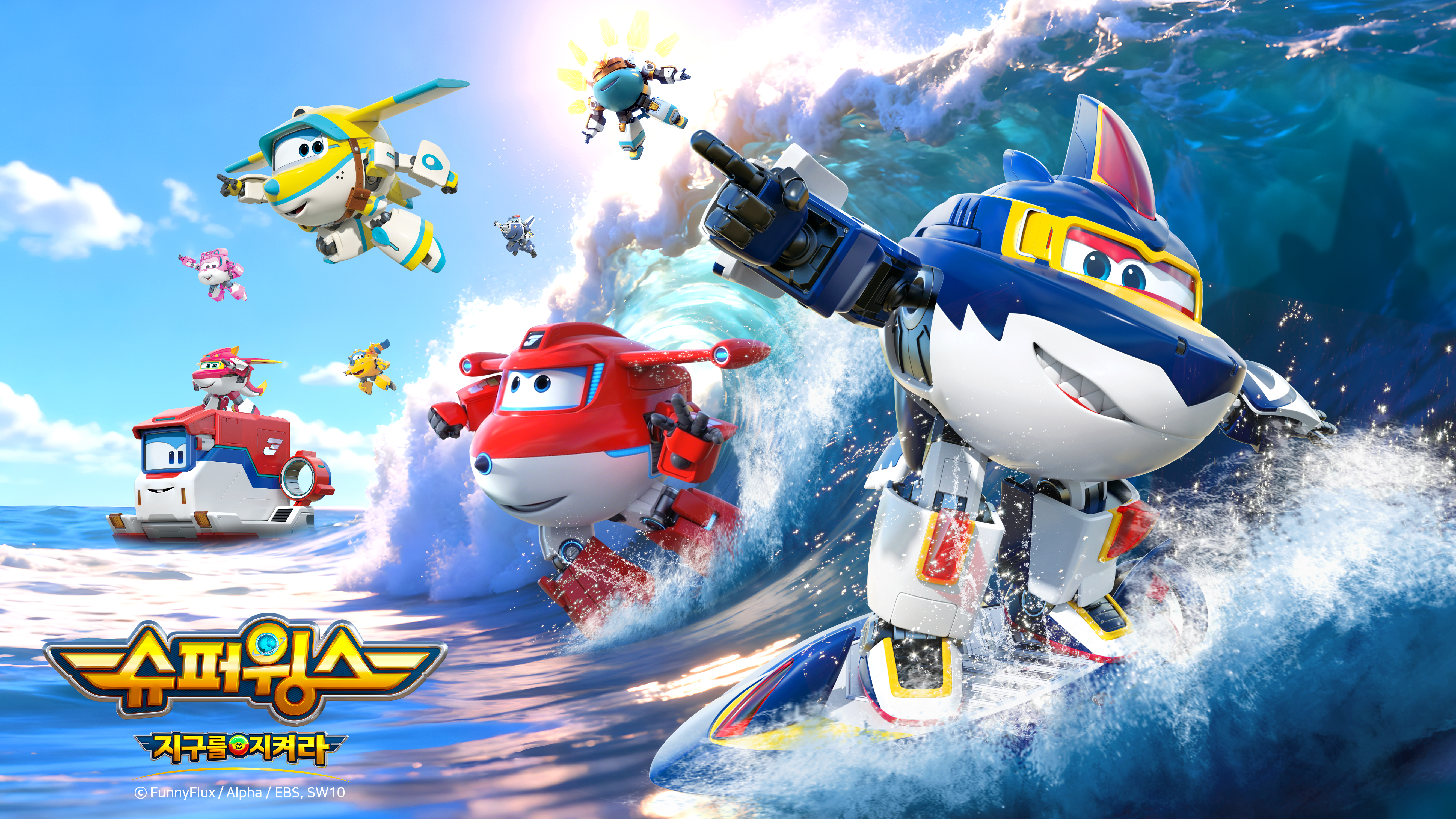 Super Wings10 IP 이미지 1