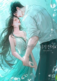 Before Everything Fades Away IP 이미지 1