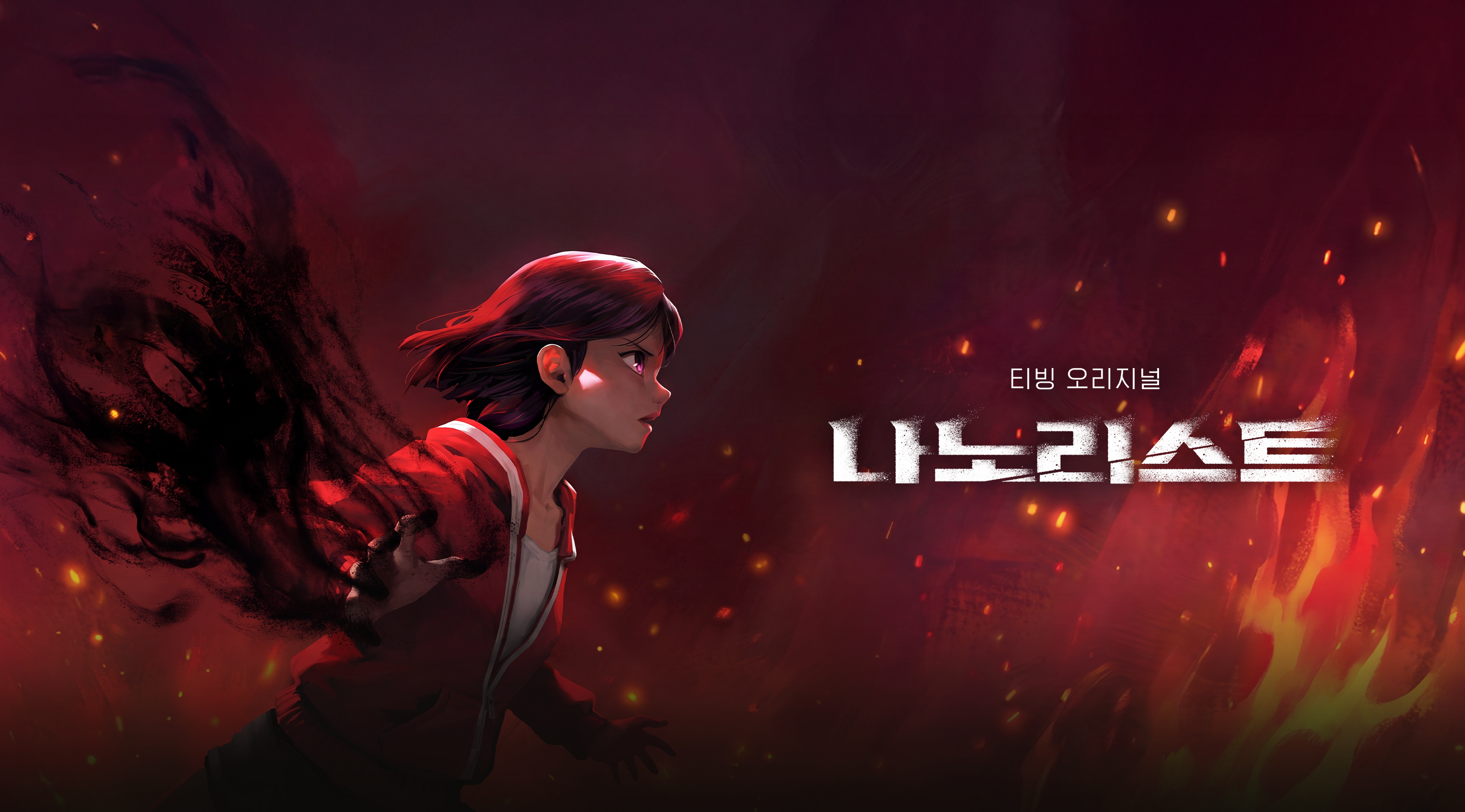 나노리스트 IP 이미지 1
