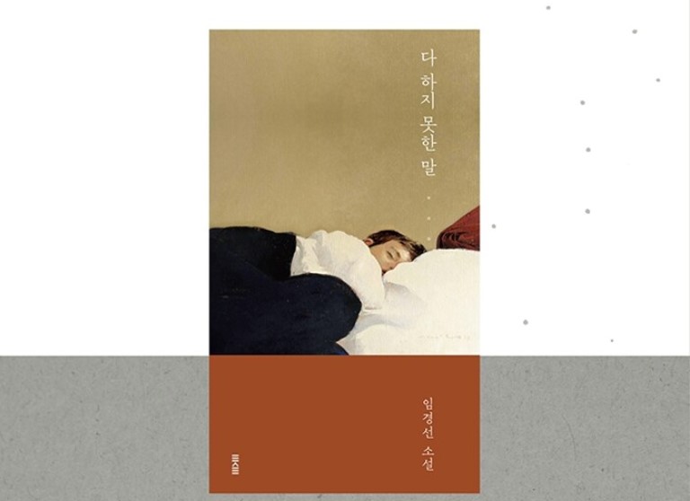 The Unsaid-A Love Story IP 이미지 1