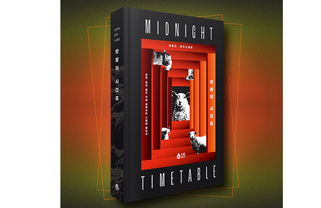 The Midnight Timetable IP 이미지 1